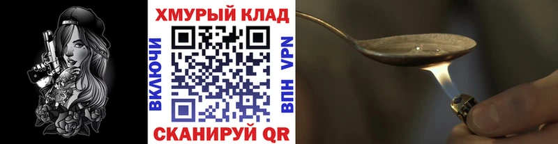 ГЕРОИН Афган  Купить  Арзамас 