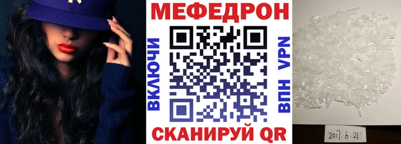 Меф мяу мяу мука Арзамас