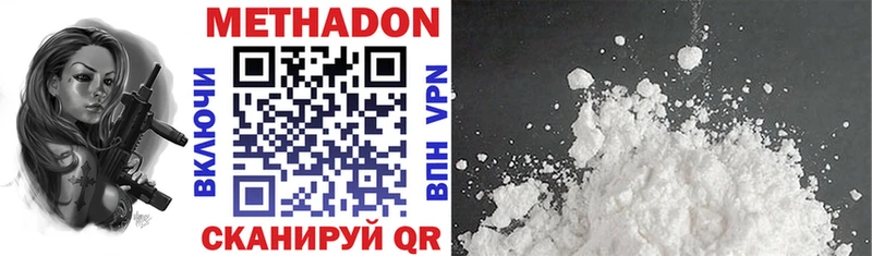 Купить где  Арзамас  МЕТАДОН VHQ 